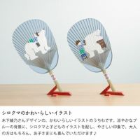 シロクマのかわいらしいイラスト柄の水うちわ