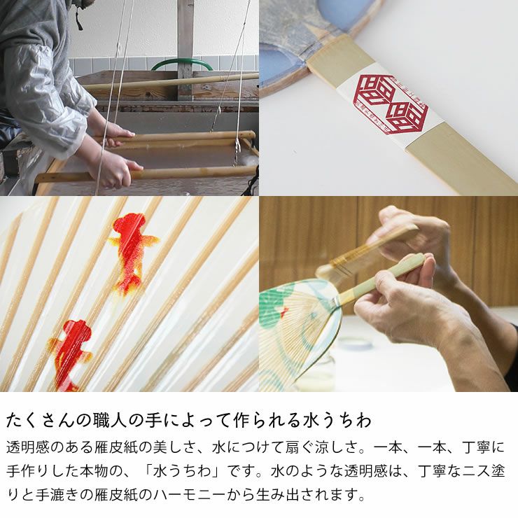 たくさんの職人の手によって作られる水うちわ