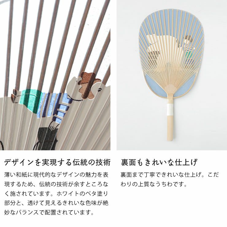 水ウチワの伝統の技術・きれいな仕上げの裏面