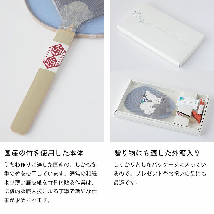 水団扇は国産の竹を使用・贈り物にも適した外箱入り