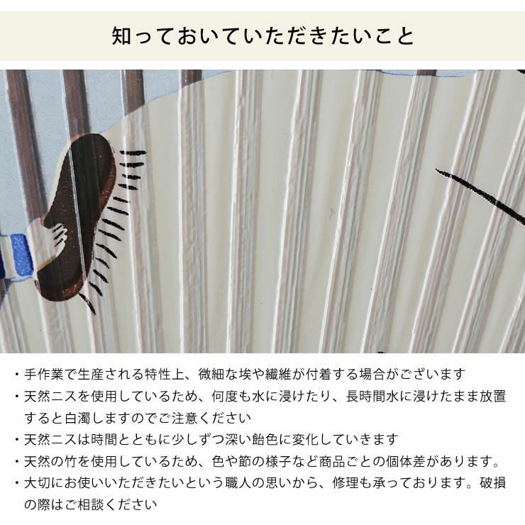 カミノシゴト水うちわ小判型の知っておいていただきたいこと