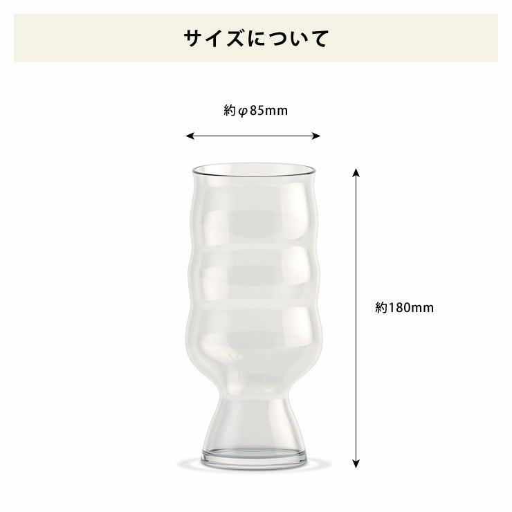 ミッケラーIPAグラス　500mlのサイズについて