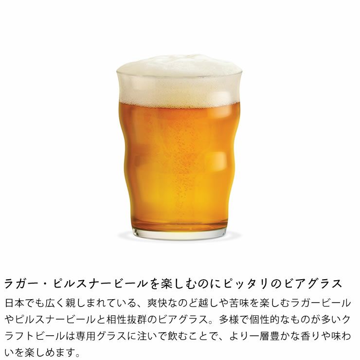 ラガービールやピルスナービールと相性抜群のミッケラーPINT　グラス　400ml