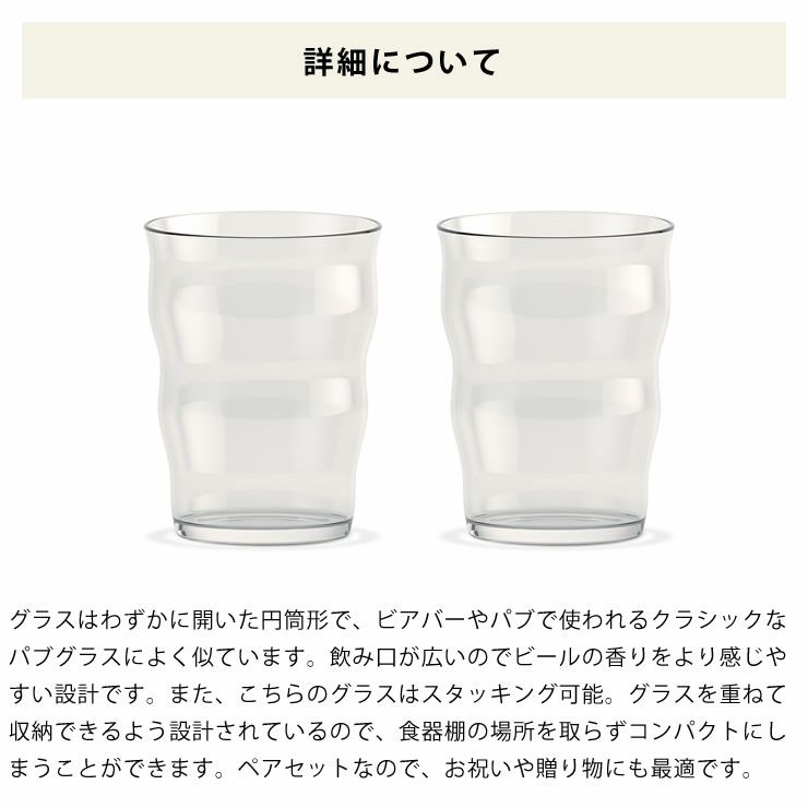 タッキング可能。グラスを重ねて収納できるミッケラーPINT　グラス　400ml