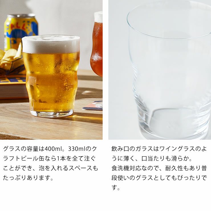ミッケラーPINT　グラス　400mlはワイングラスのように薄く、口当たりも滑らか