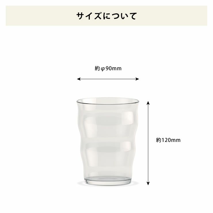 ミッケラーPINT　グラス　400mlのサイズについて