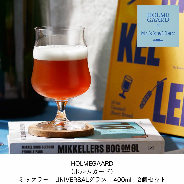 ビールグラスとしてはもちろん、日常使いのドリンクグラスとしても使えるPINT　グラス　400ml　2個セット
