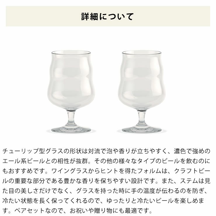 短い脚（ステム）付きでゆったりと冷たいビールを楽しめるミッケラーUNIVERSAL　グラス　400ml