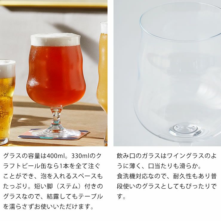 ミッケラーUNIVERSAL　グラス　400mlはワイングラスのように薄く、口当たりも滑らか