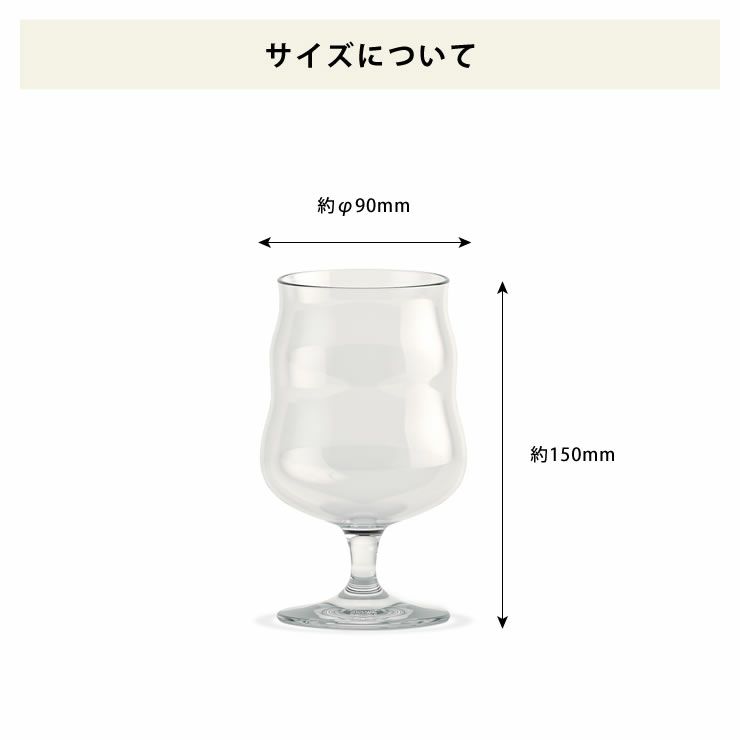 ミッケラーUNIVERSAL　グラス　400mlのサイズについて