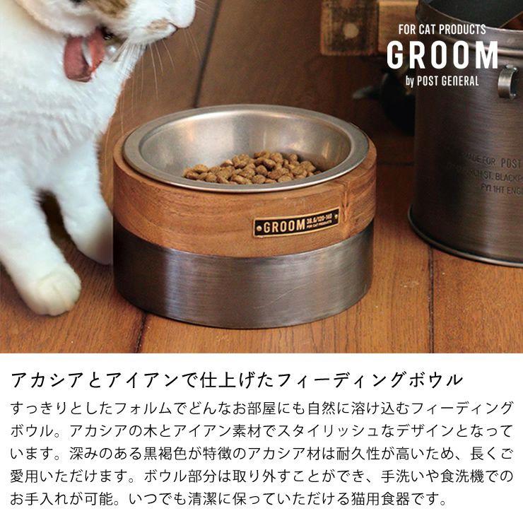 アカシア材とアイアンのスタイリッシュなフードボウル