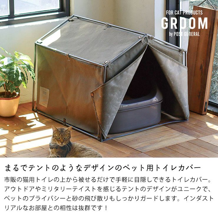 まるでテントのようなデザインのトイレカバー
