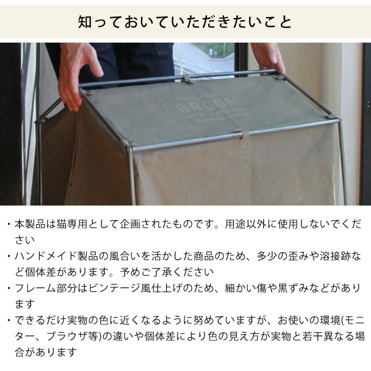 ペット用トイレカバーの注意事項