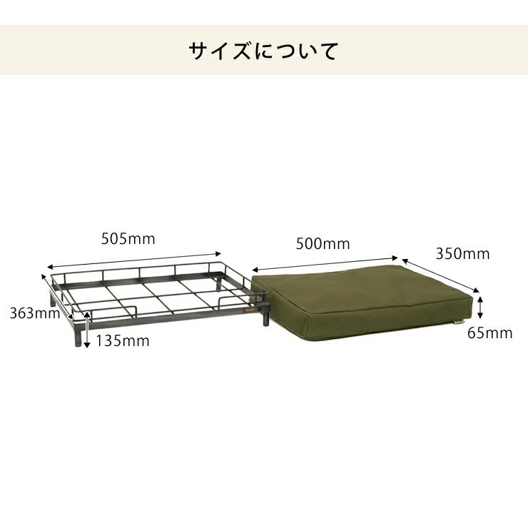猫用アイアンベッドのサイズについて