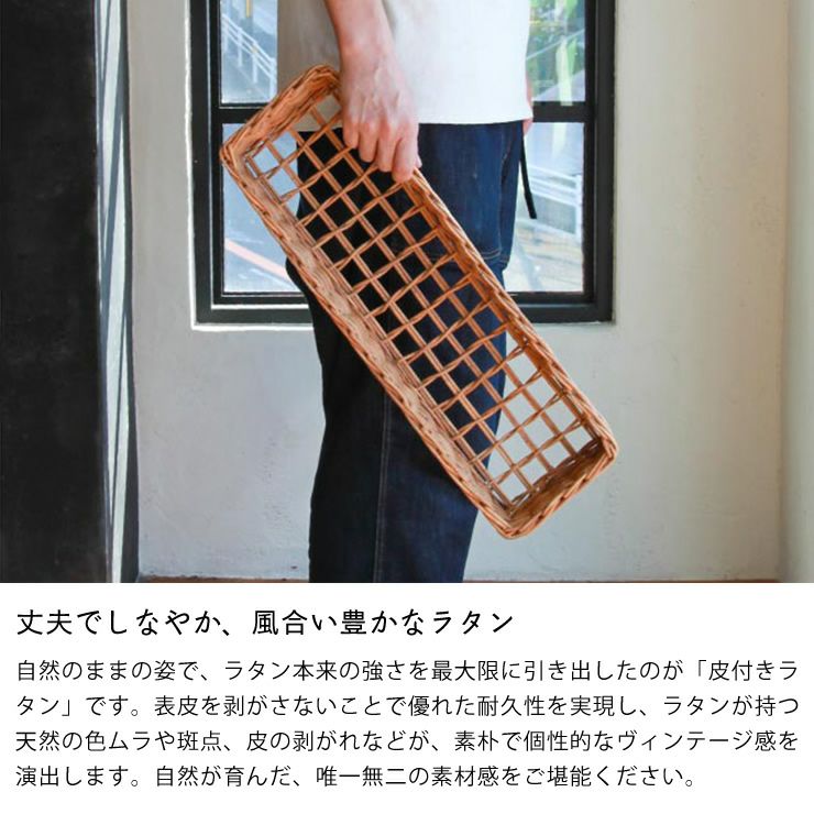 丈夫でしなやか、風合い豊かなラタン