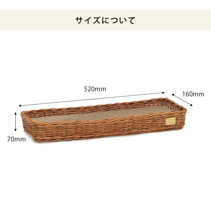 爪とぎ用バスケットのサイズについて