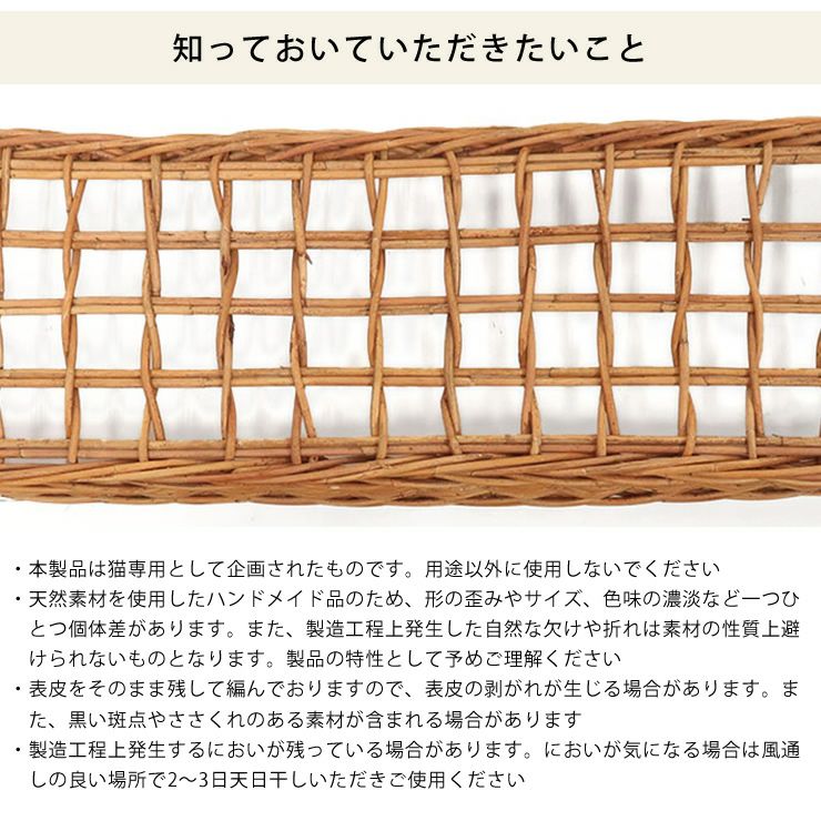 爪とぎ用バスケットの注意事項