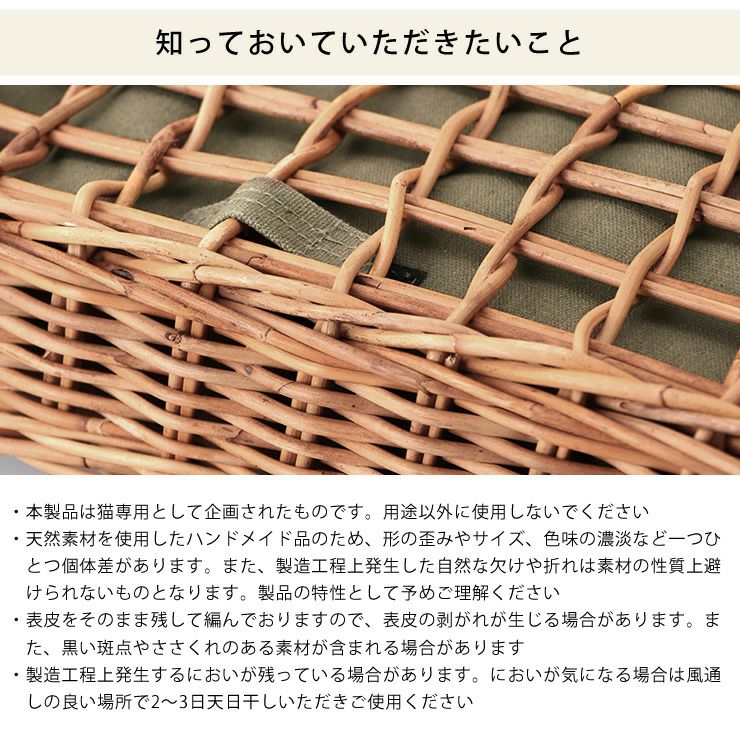 猫用ベッドの注意事項