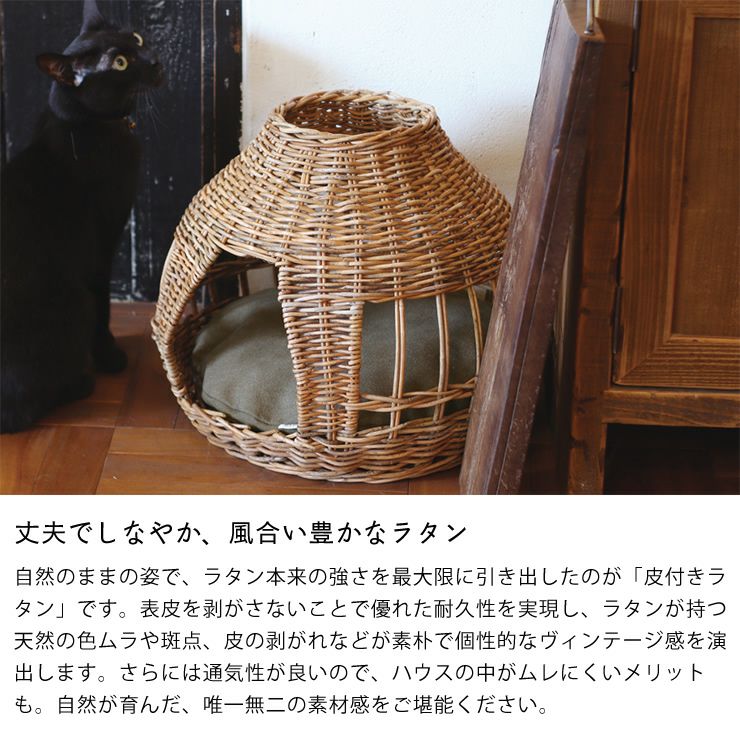 丈夫でしなやか、風合い豊かなラタンのねこちぐら