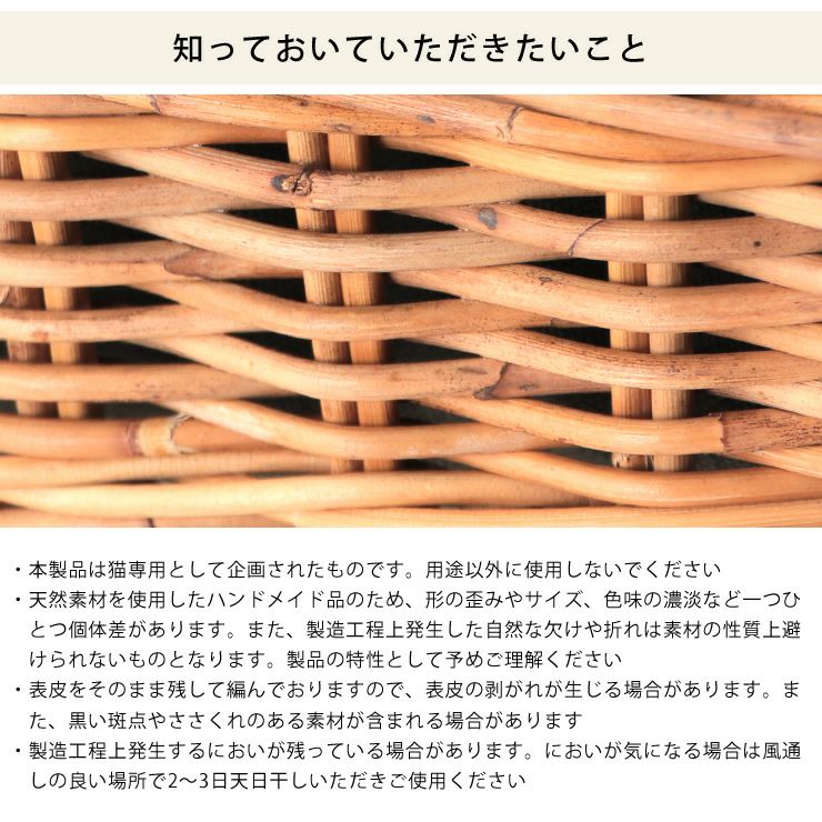 猫ちぐらの注意事項