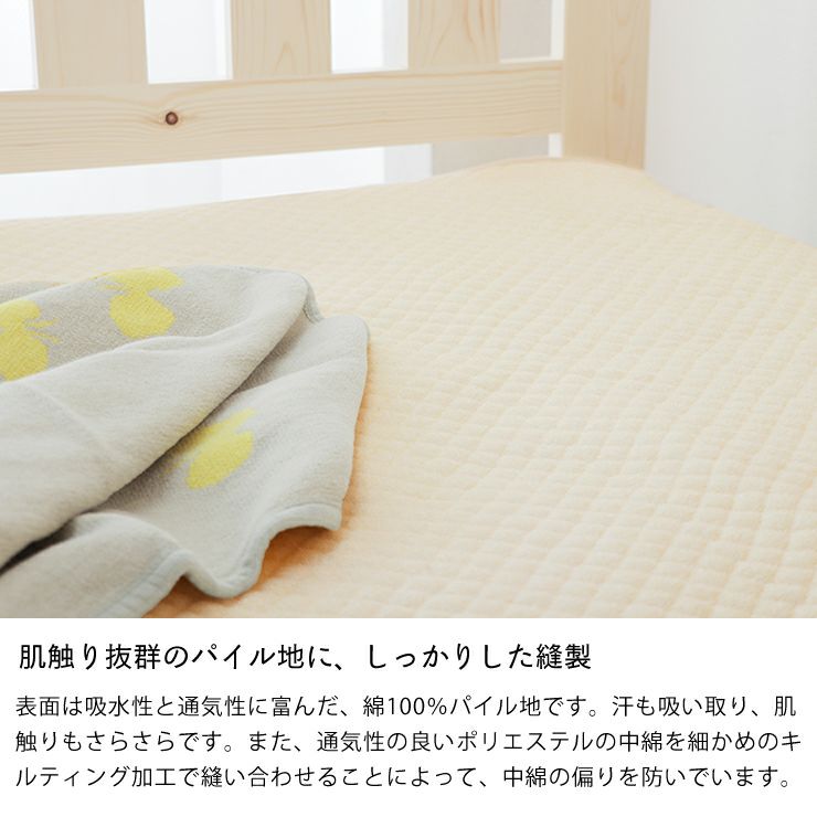 綿100％のパイル地でさらさらとした肌触りの汗取りパッド