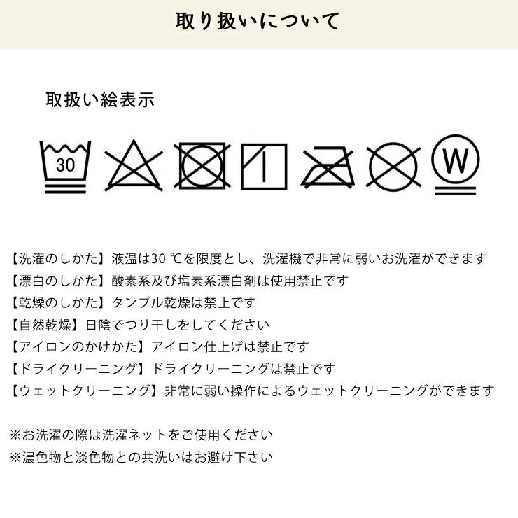 汗取りパッドのお手入れ方法や洗濯表示の説明
