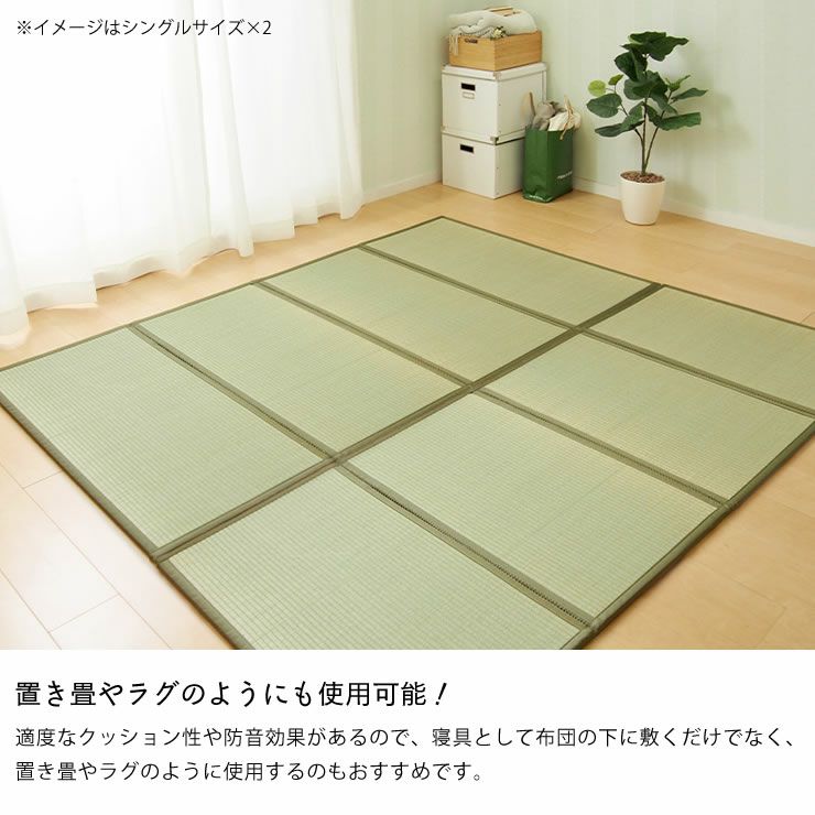 置き畳やラグのようにも使用可能ない草マットレス