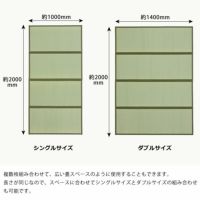 い草たたみマットレスのサイズ