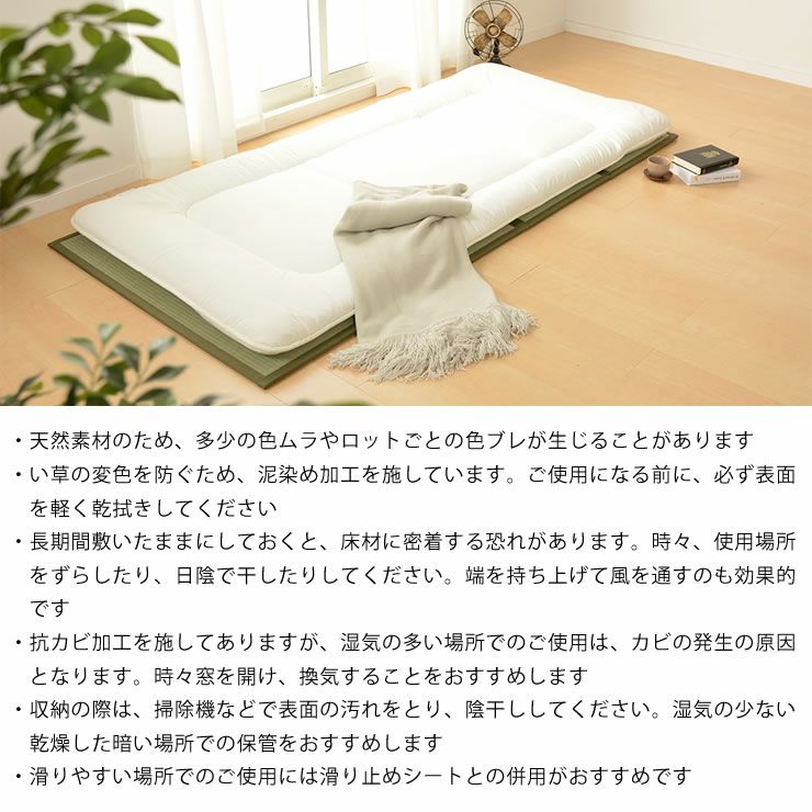 い草100%畳マットレスの知っておいていただきたいこと