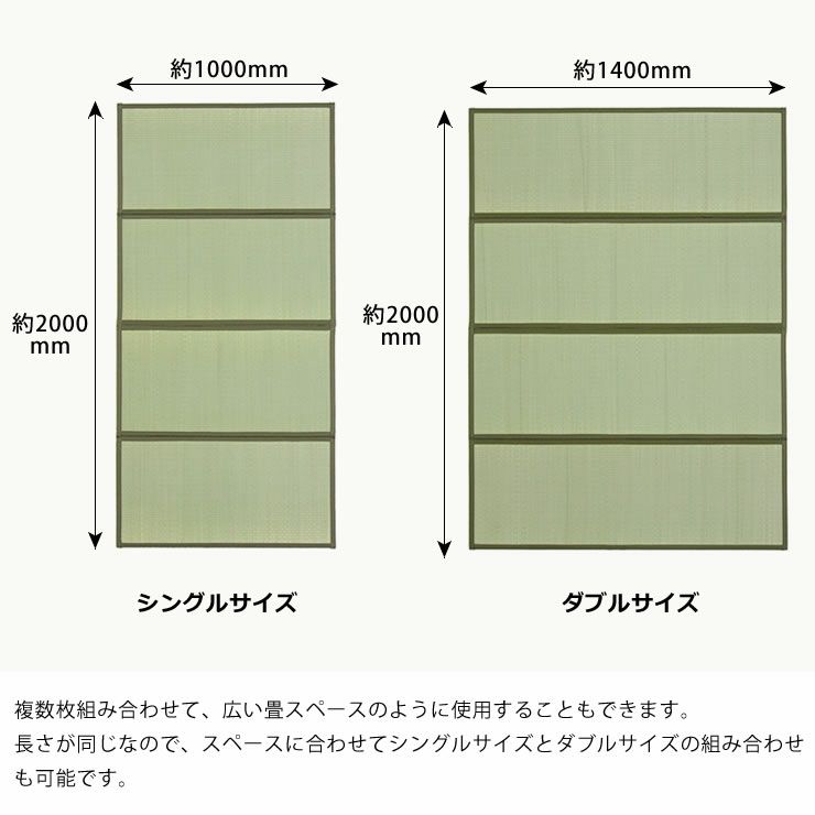 い草たたみマットレスのサイズ