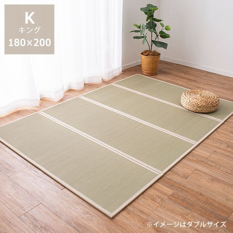 純国産い草使用三つ折りい草マットレスダブル（140×2 い草寝ござ｜寝