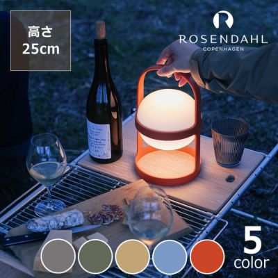 ROSENDAHL COPENHAGEN（ローゼンダール コペンハーゲン）ソフトスポット ソーラー サーキュラー　Mサイズ（高さ25cm）