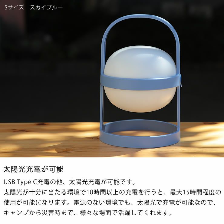太陽光充電が可能なテーブルライト