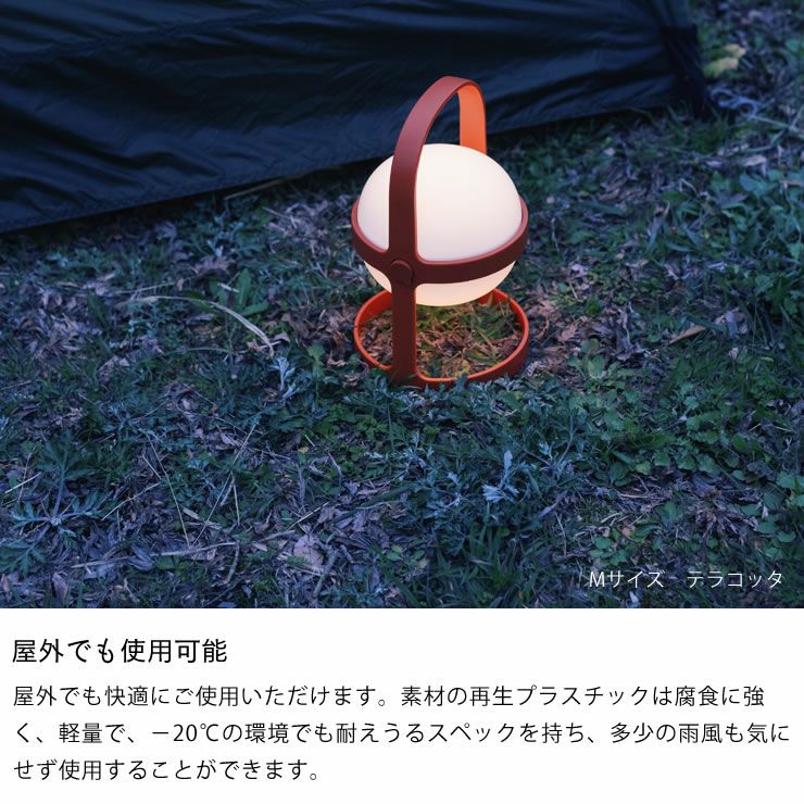 屋外でも使用可能なポータブルランプ