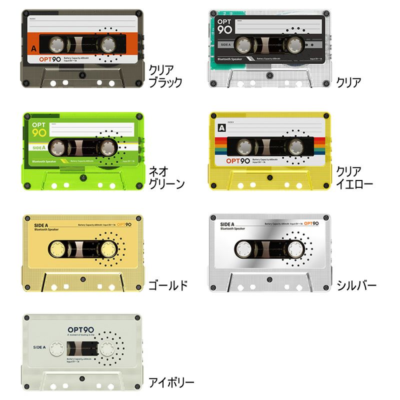 Opt!(オプト)カセットテープ型スピーカーの種類