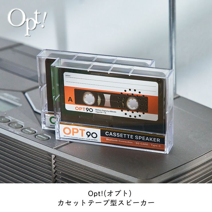本物そっくり、レトロなカセットスピーカー