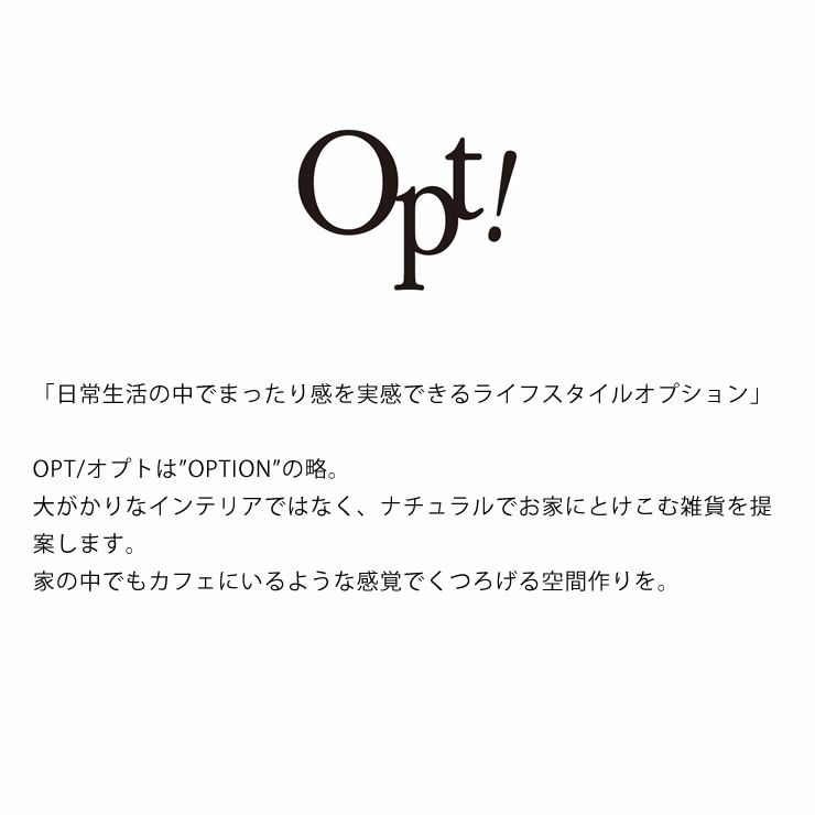 Opt!（オプト）について