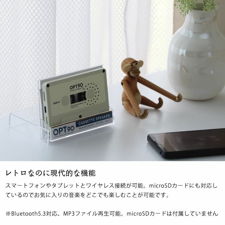 レトロな見た目なのに現代的な機能のカセットスピーカー