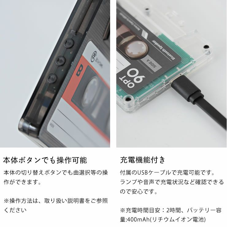本体操作可能、専用充電器付きのカセットスピーカー