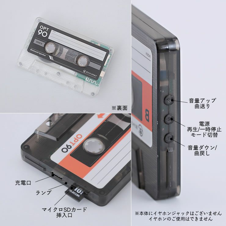 オプト、カセットスピーカーの名称