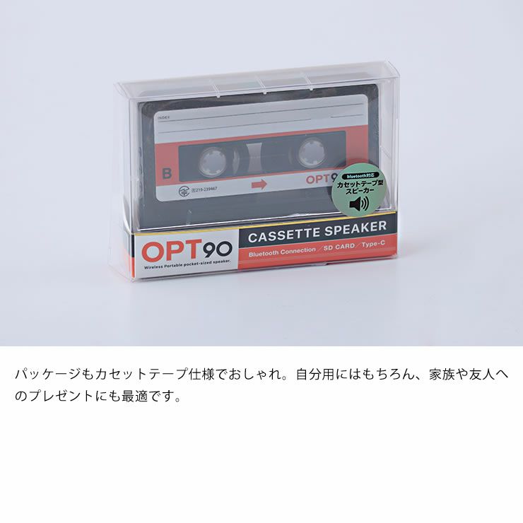お洒落なパッケージのカセットスピーカー