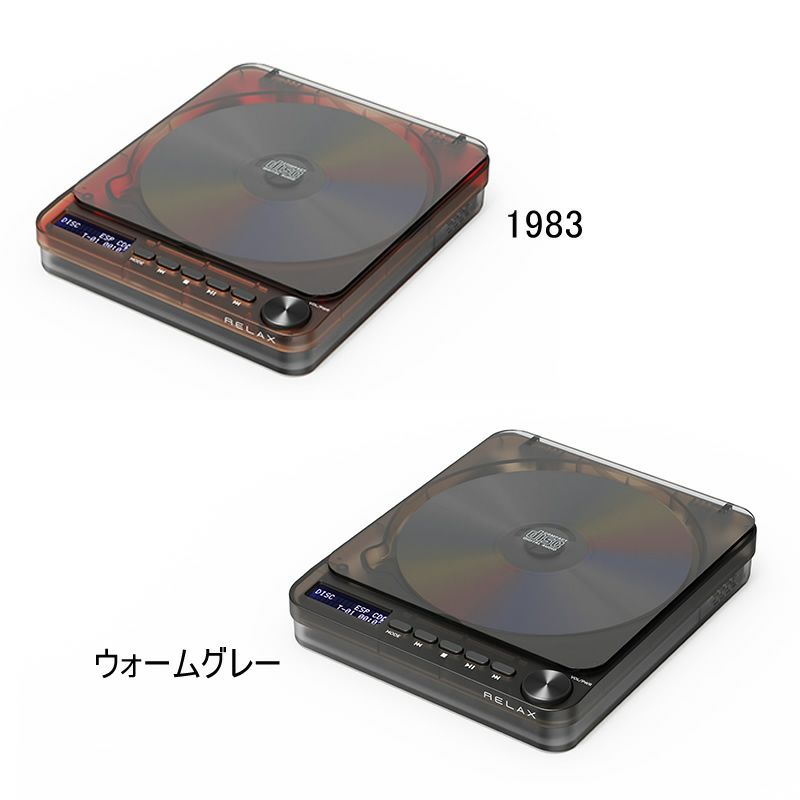 PIXEL TUNES CD PLAYER(ピクセルチューンズ CDプレーヤー)の種類