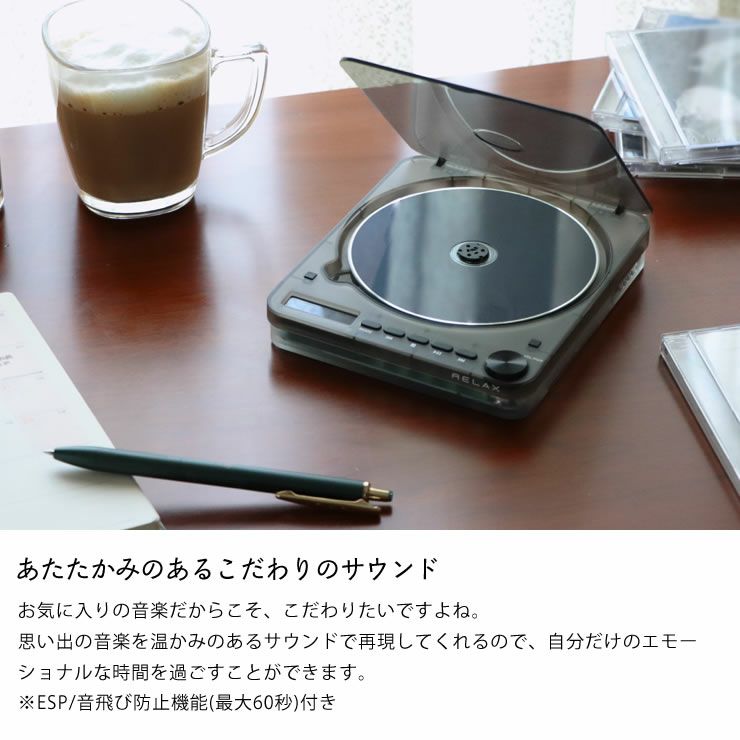 RELAX、PIXEL TUNES CDプレーヤーはあたたかみのあるこだわりのサウンド