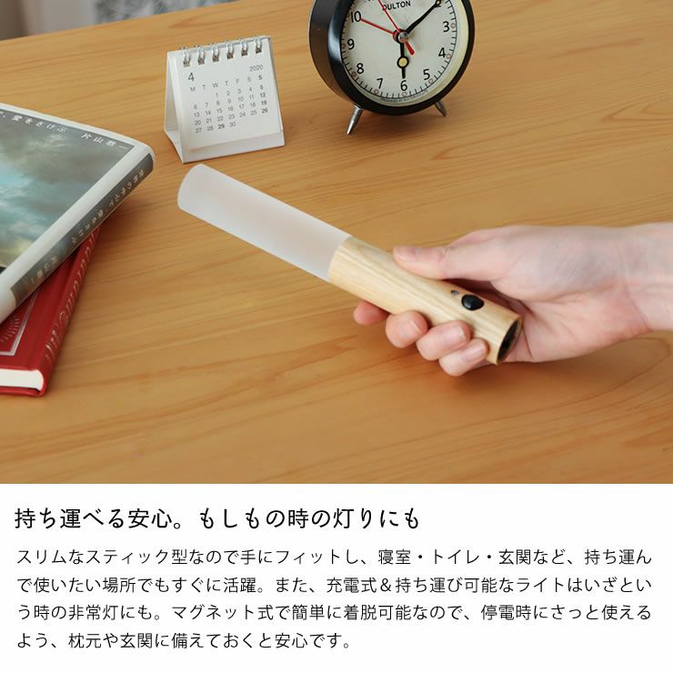 Opt!（オプト）の持ち運びができるスティック型ライト