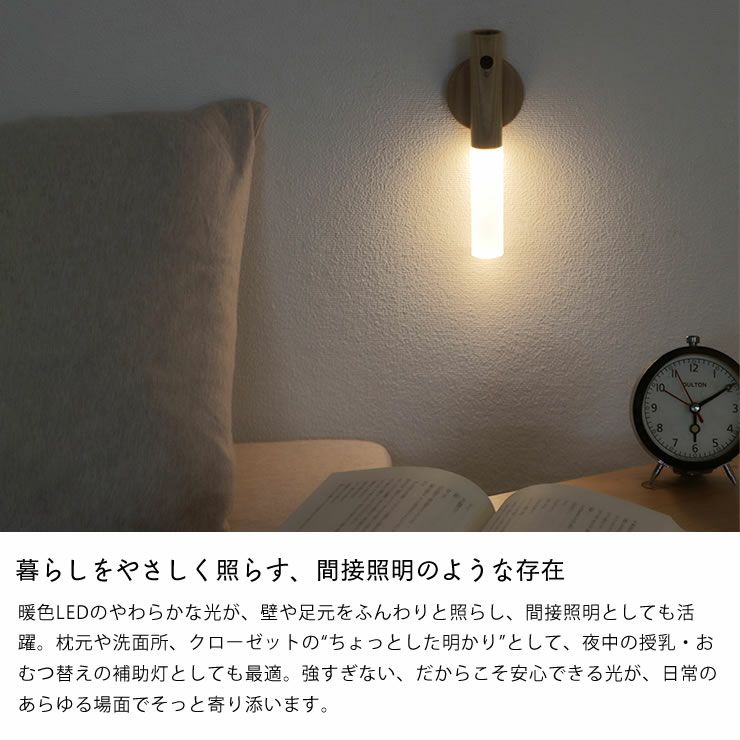 Opt!（オプト）スティックライトは間接照明として使用できる柔らかな灯り