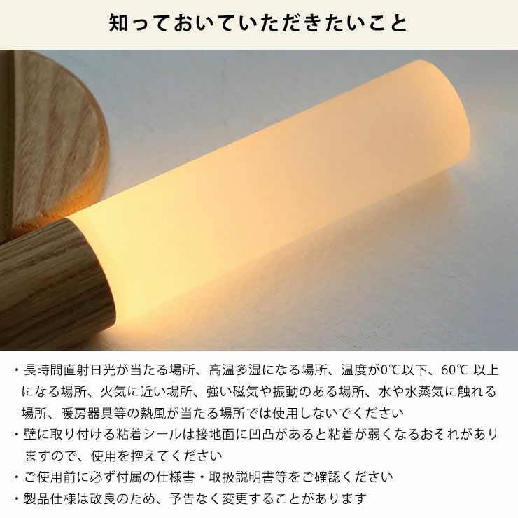 Opt! (オプト) スティックセンサーライトの知っておいていただきたいこと