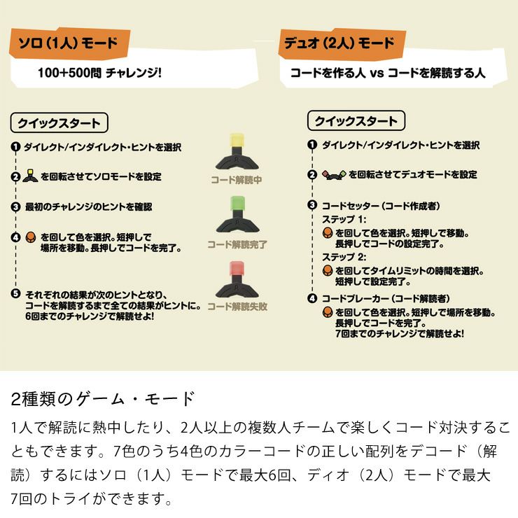 2種類のゲーム・モードから選べるSUPER DECODER