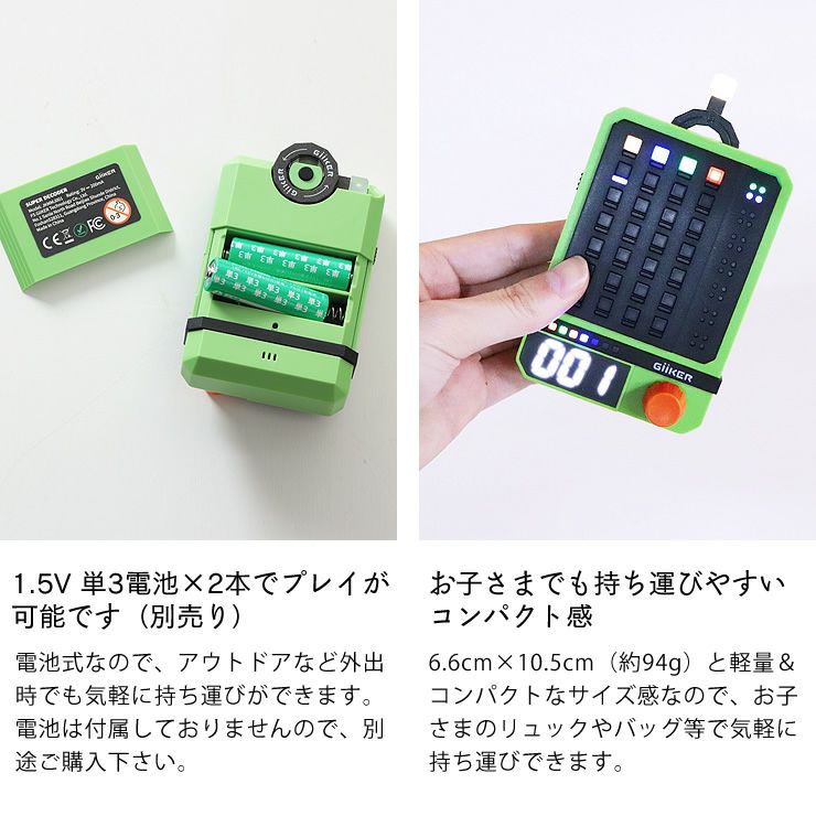ギーカースーパーデコーダーは単3電池×2本