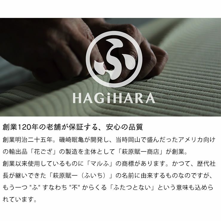 創業120年の老舗が保証する安心の品質