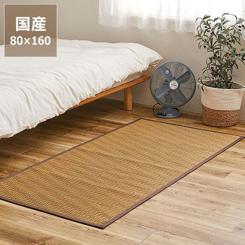 金色の稲穂をイメージした 国産い草ラグ（80×160cm）裏貼り加工